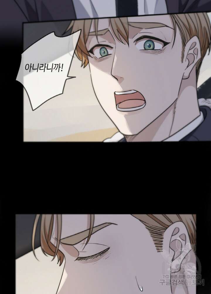 제로 : 아포칼립스의 회귀자 36화 13