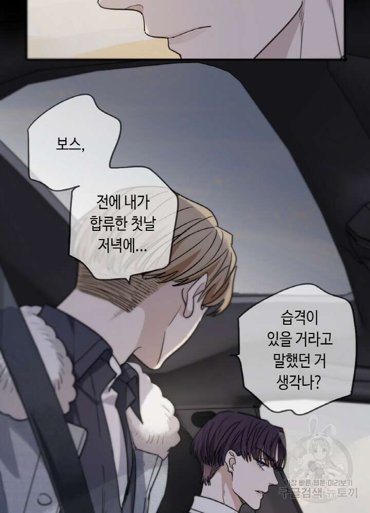제로 : 아포칼립스의 회귀자 36화 14