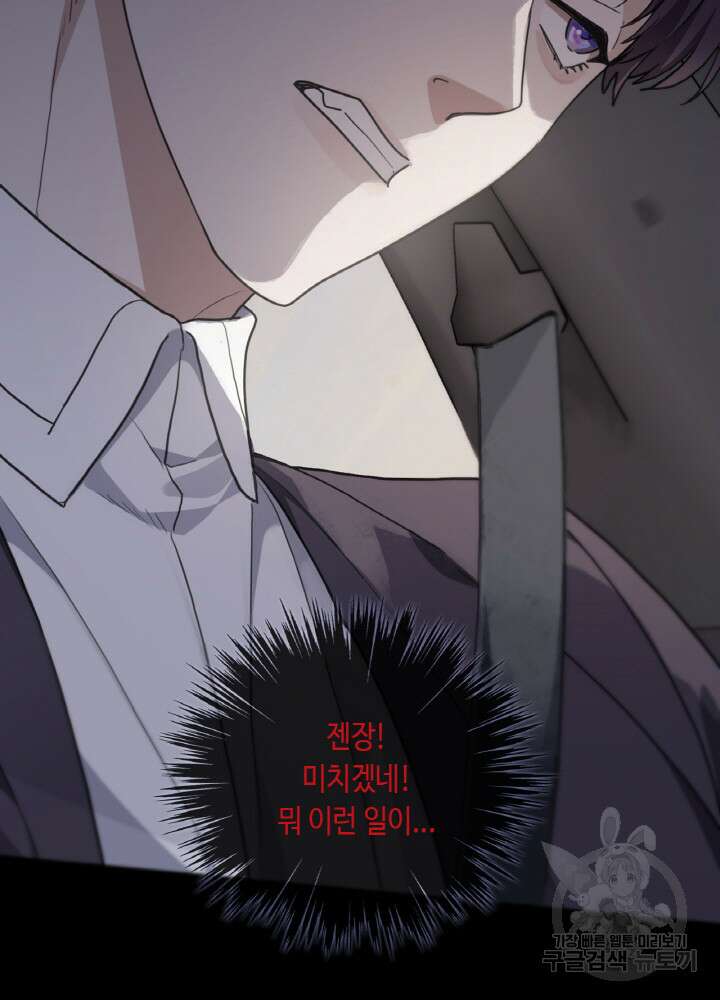 제로 : 아포칼립스의 회귀자 36화 19