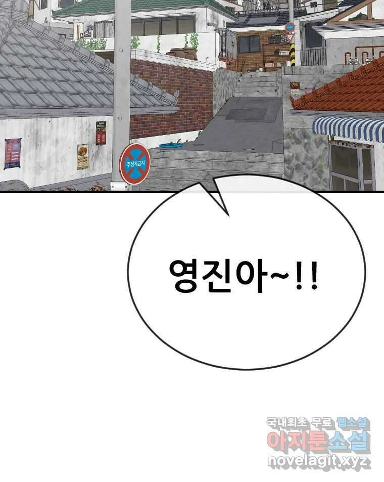 나락 22화 2