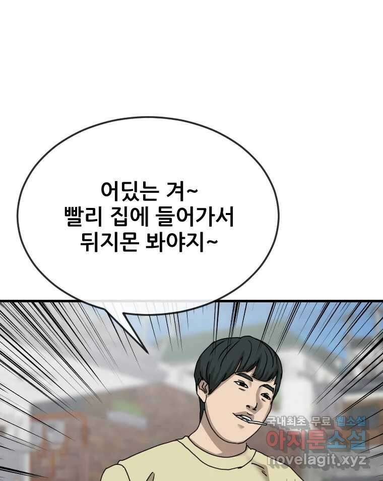 나락 22화 3