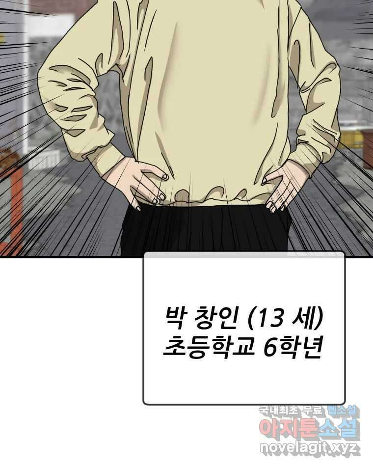 나락 22화 4