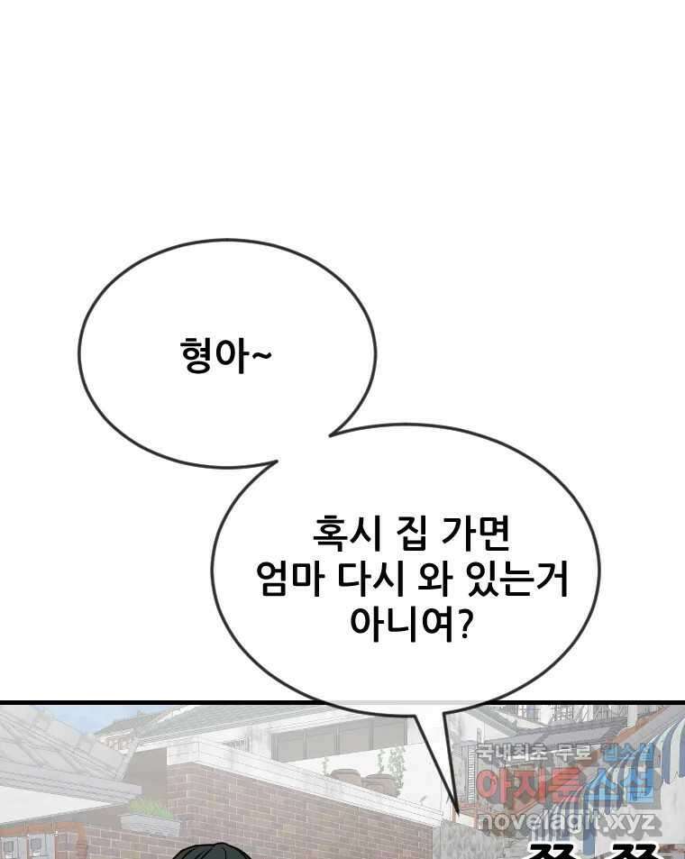 나락 22화 5
