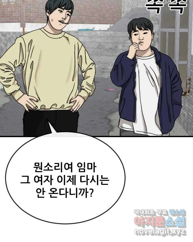 나락 22화 6