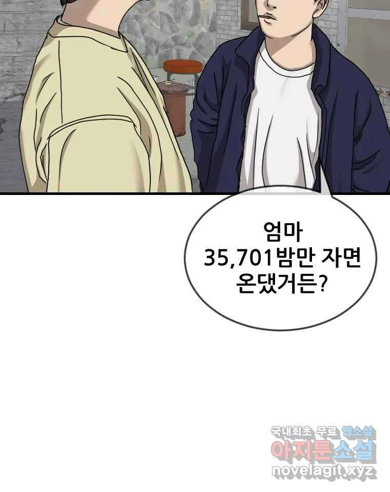 나락 22화 8
