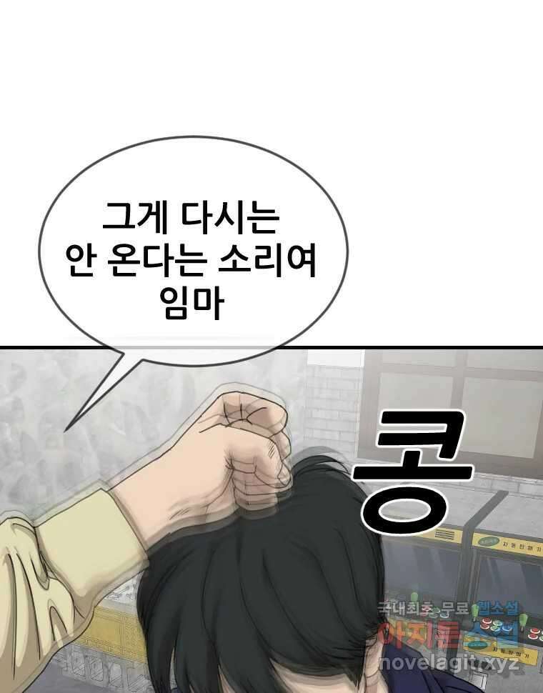나락 22화 9