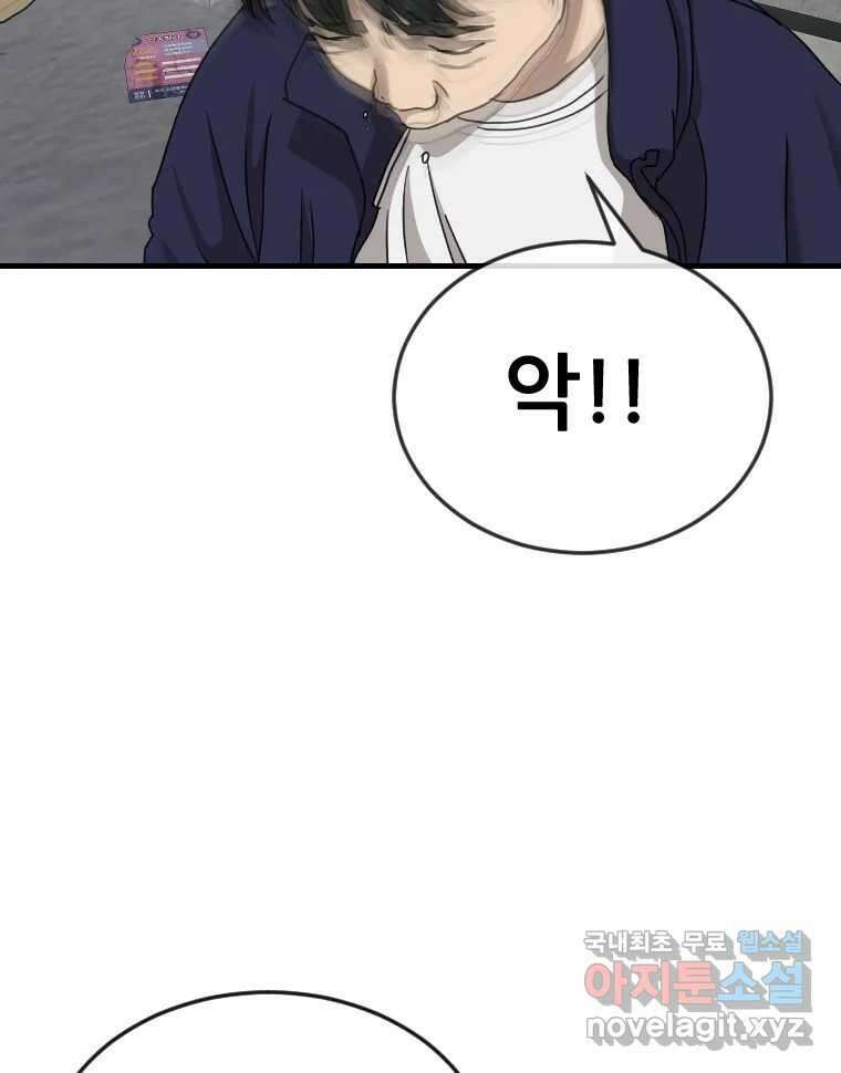 나락 22화 10