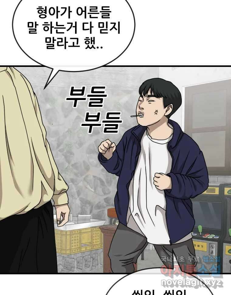 나락 22화 11