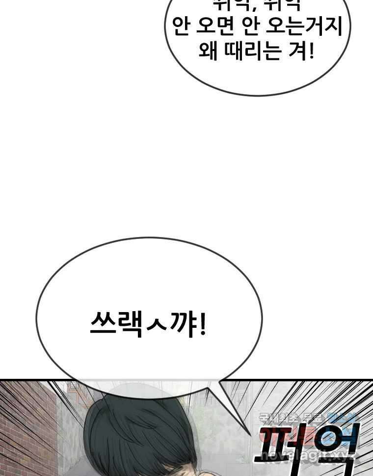 나락 22화 12