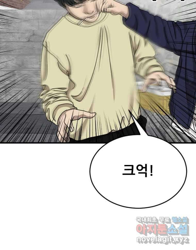 나락 22화 13