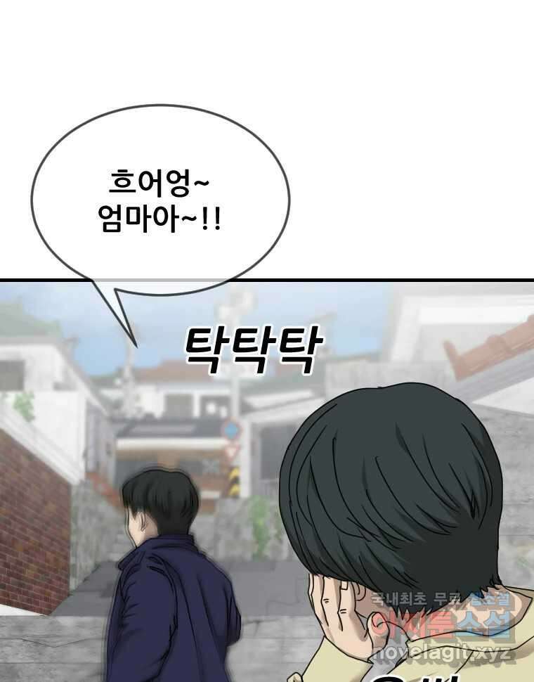 나락 22화 14