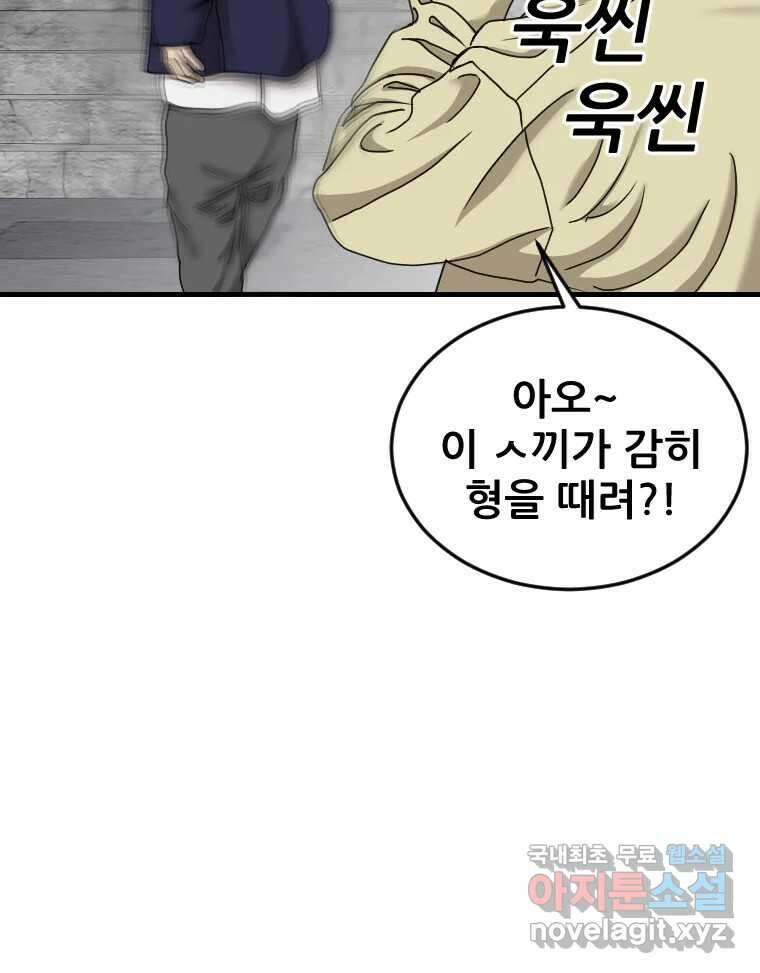 나락 22화 15