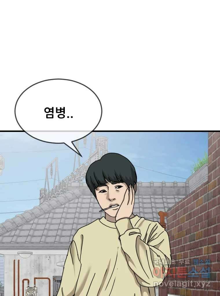 나락 22화 16