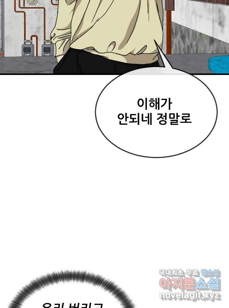 나락 22화 17