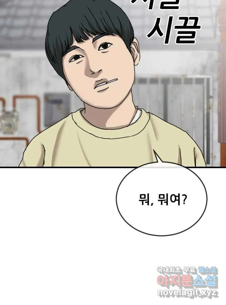 나락 22화 20