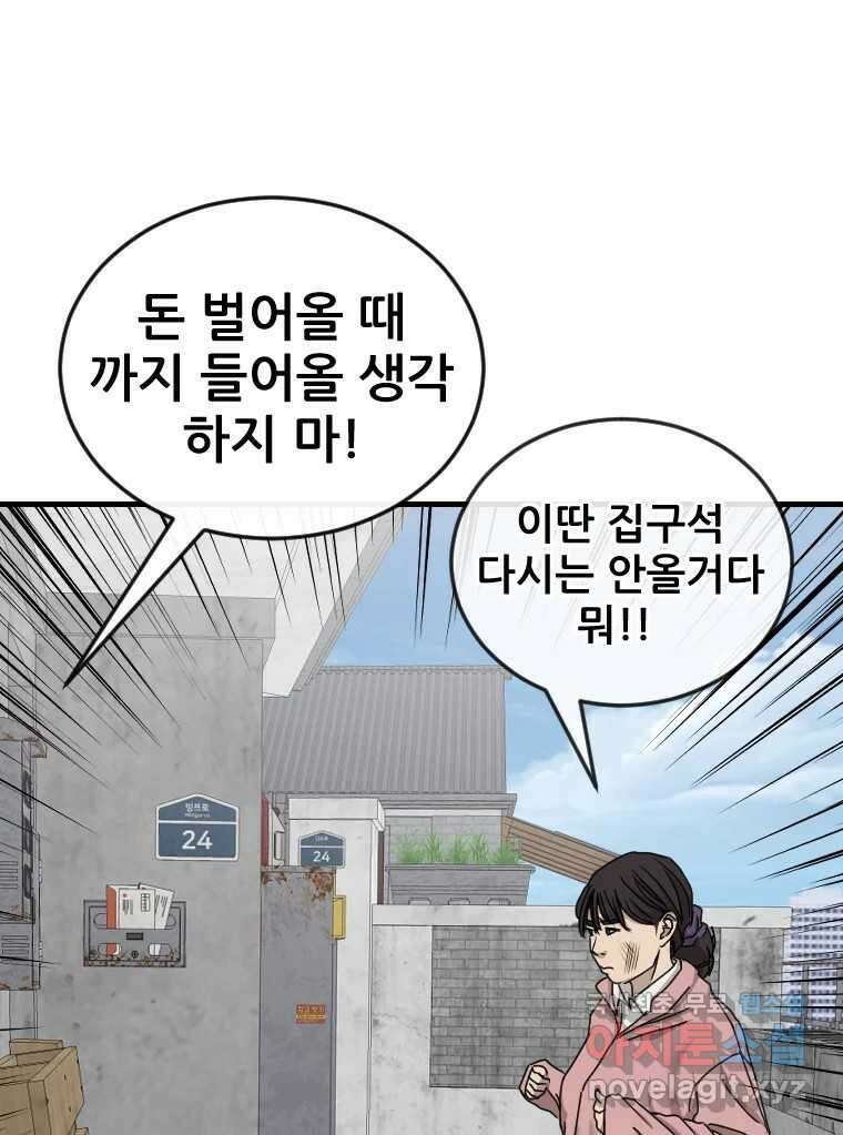 나락 22화 21
