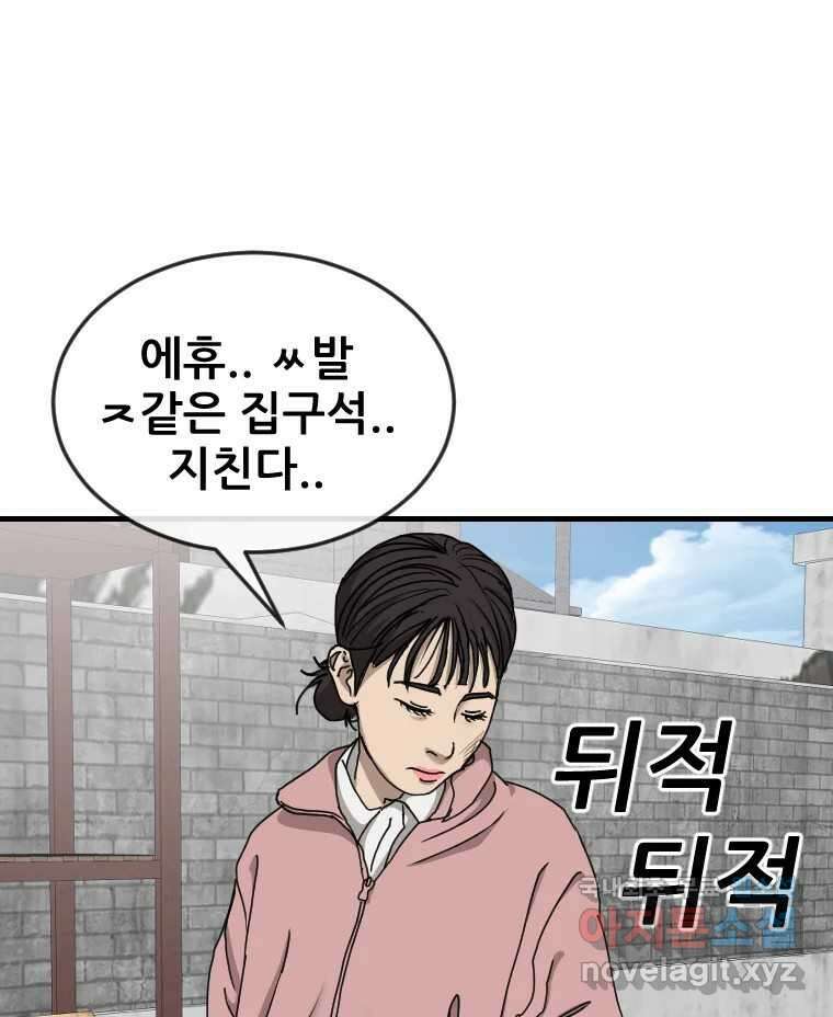 나락 22화 23