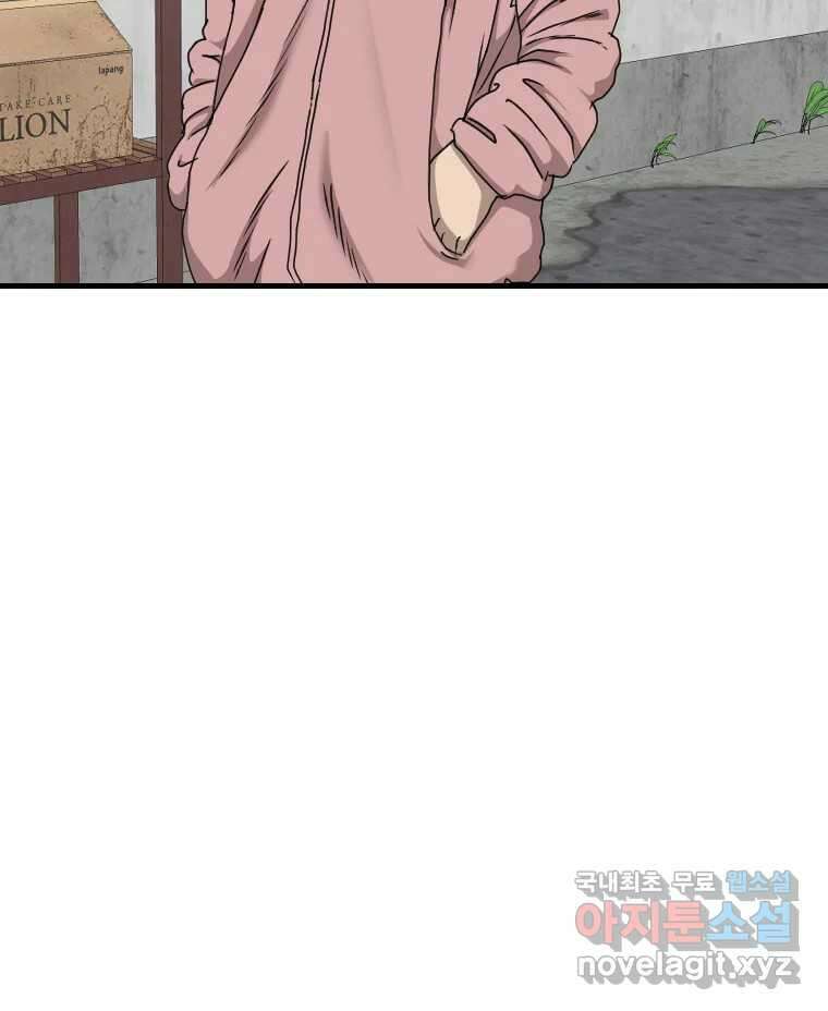 나락 22화 24