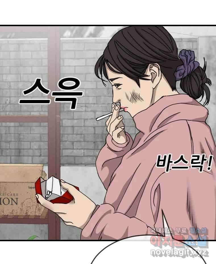 나락 22화 25