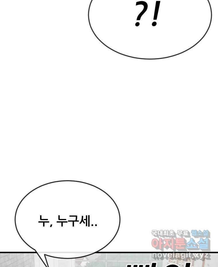 나락 22화 26