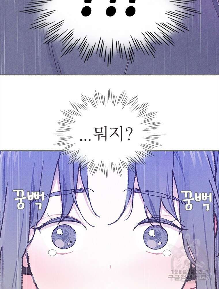 사계신담, 나의 겨울 장군님 13화 13