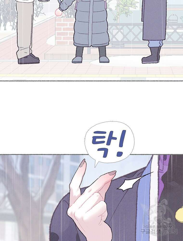 사계신담, 나의 겨울 장군님 13화 19