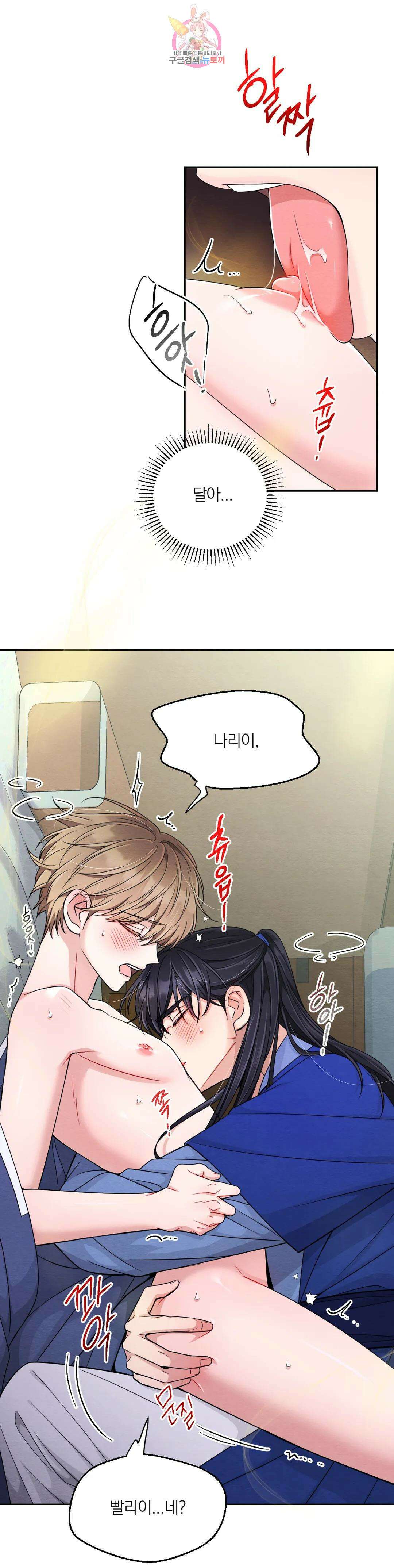 체험! XX의 현장 외전2 4화 2