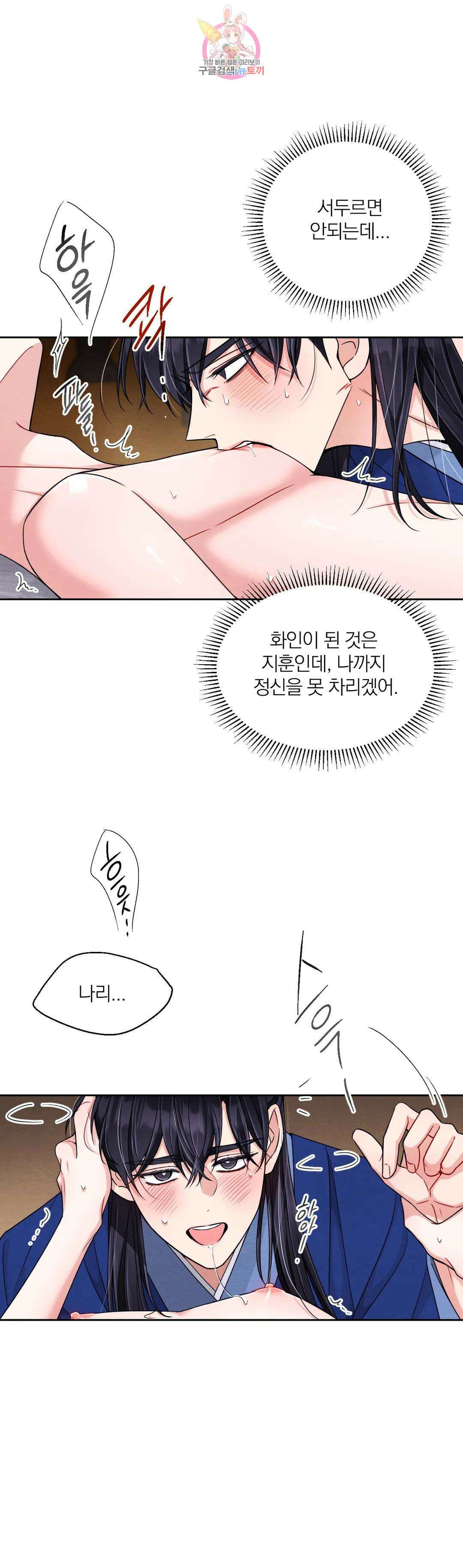 체험! XX의 현장 외전2 4화 3