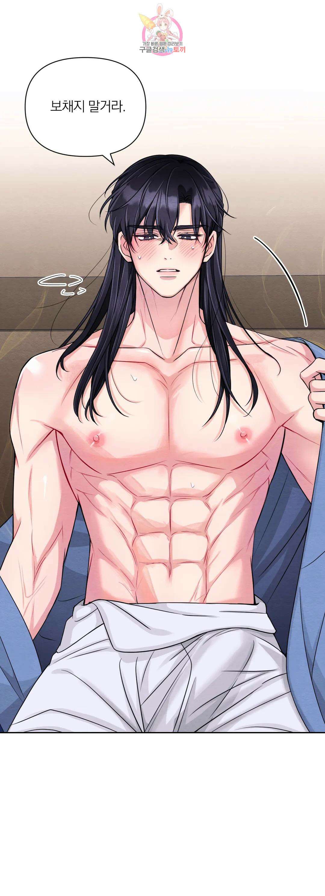 체험! XX의 현장 외전2 4화 6
