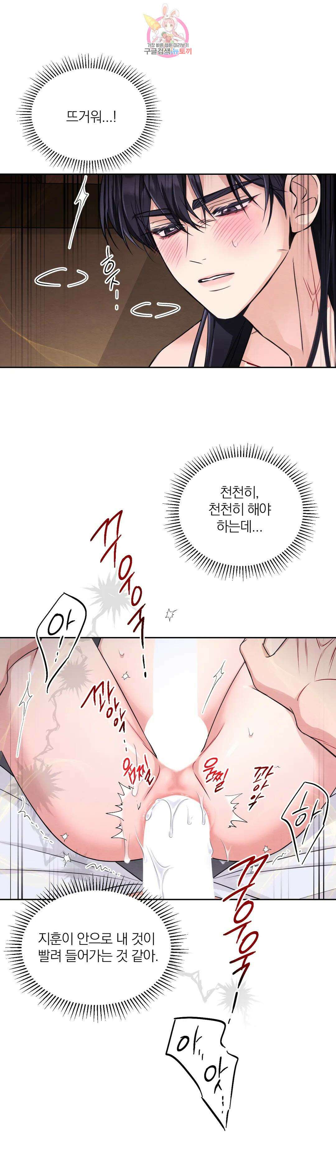 체험! XX의 현장 외전2 4화 8