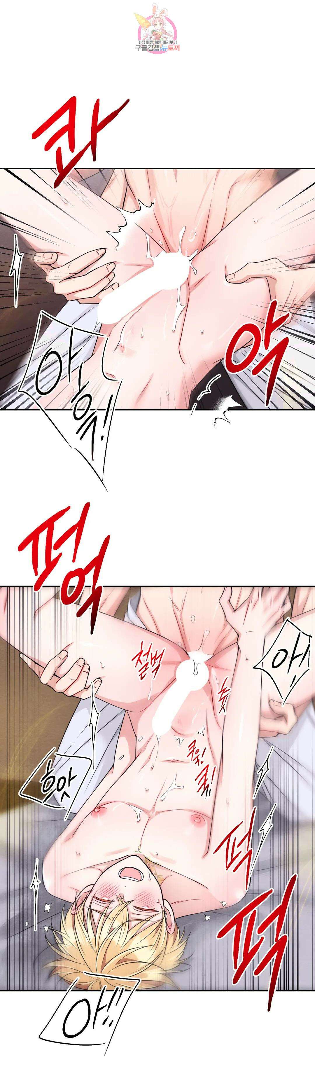 체험! XX의 현장 외전2 4화 11