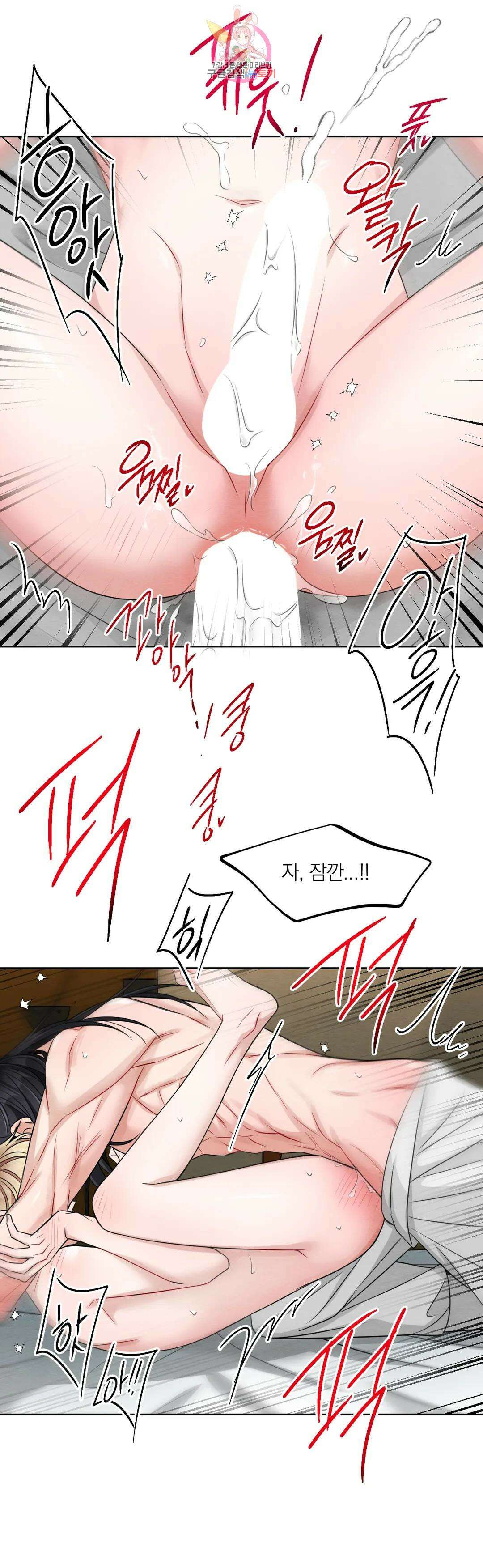 체험! XX의 현장 외전2 4화 15
