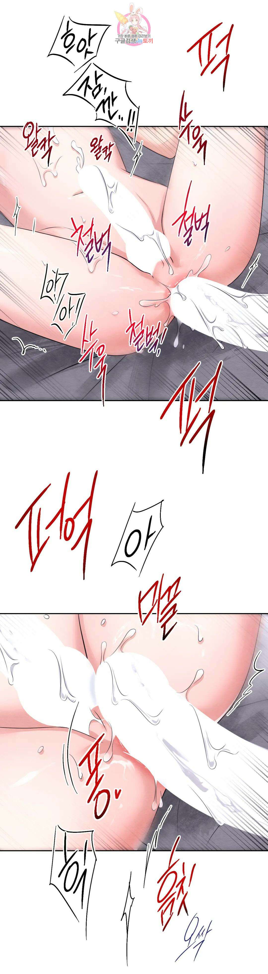 체험! XX의 현장 외전2 4화 16