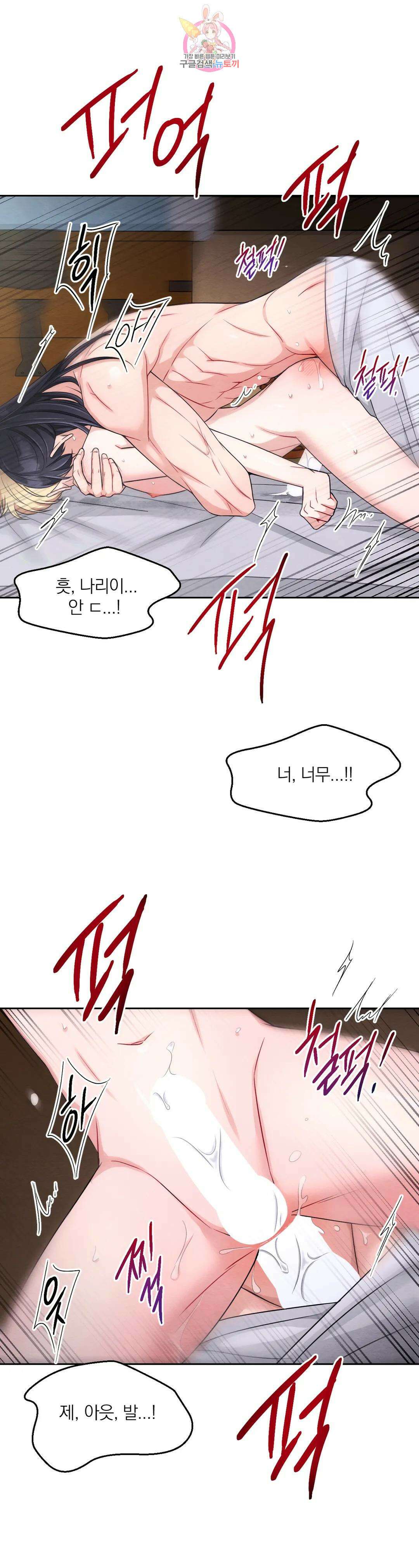 체험! XX의 현장 외전2 4화 21