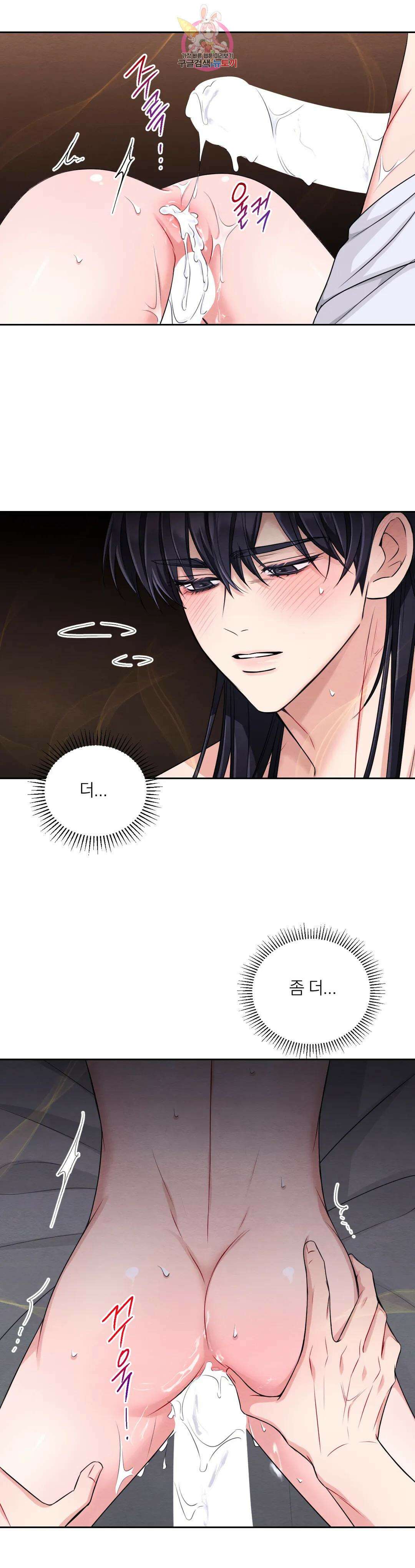 체험! XX의 현장 외전2 4화 24