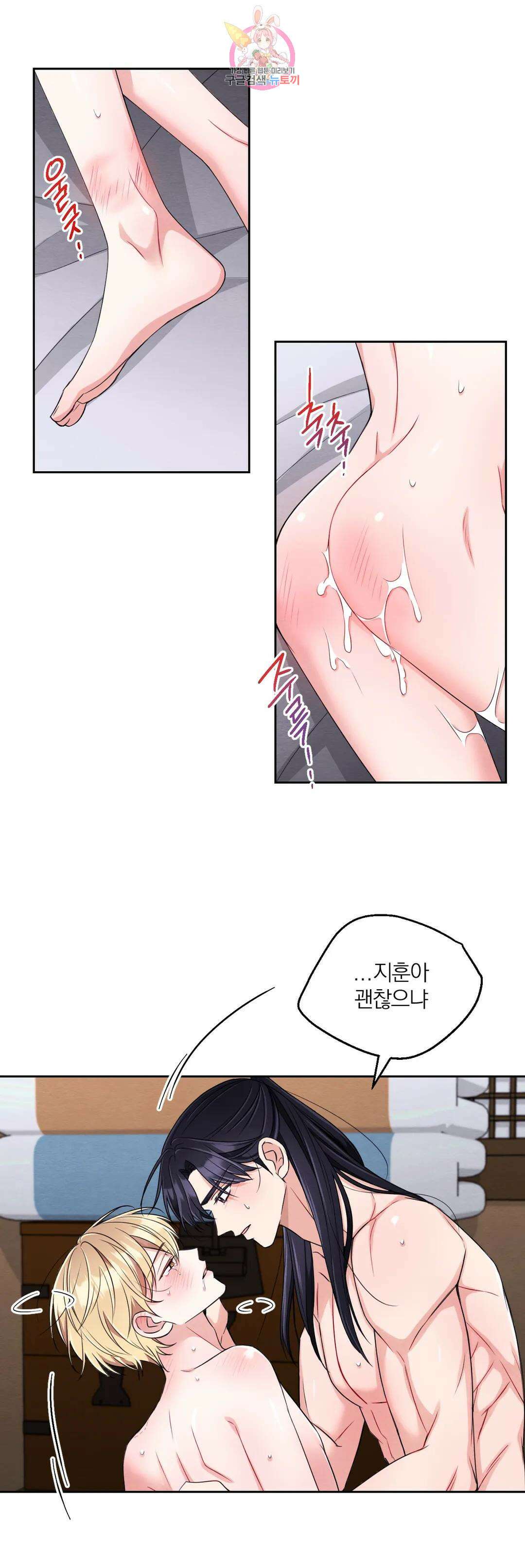 체험! XX의 현장 외전2 4화 27