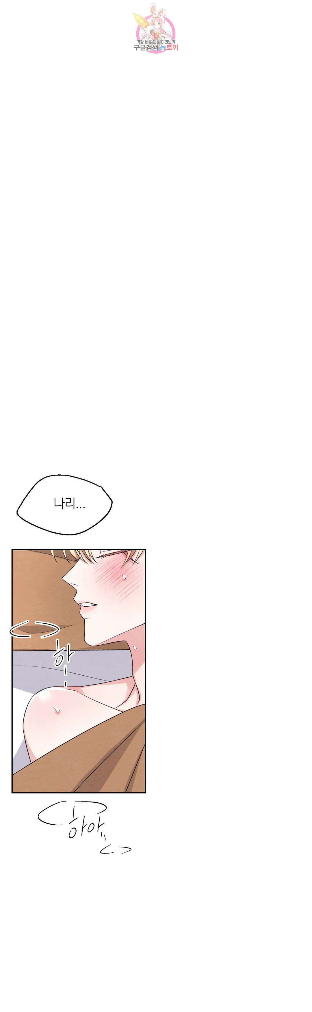 체험! XX의 현장 외전2 4화 31