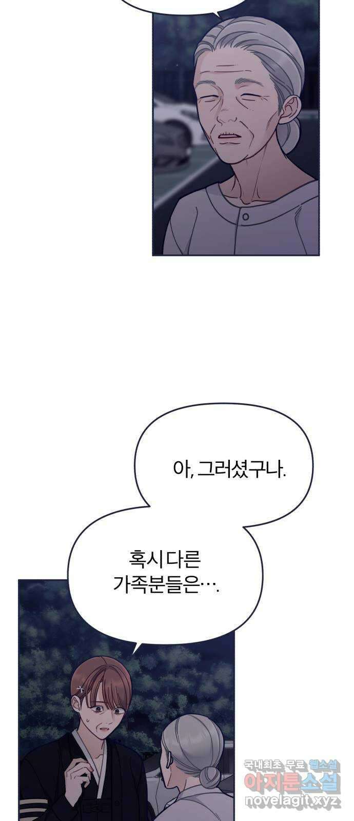 내게 필요한 NO맨스 66화. Bad ending(4) 2