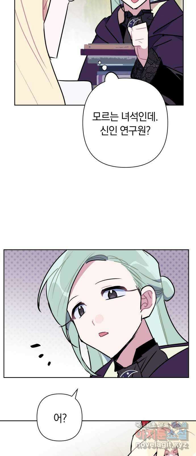 마법사가 죽음을 맞이하는 방법 54화 8