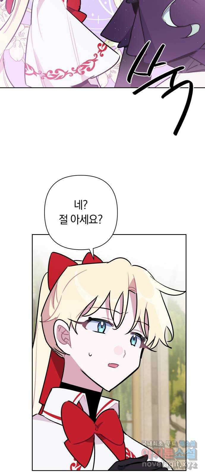 마법사가 죽음을 맞이하는 방법 54화 10