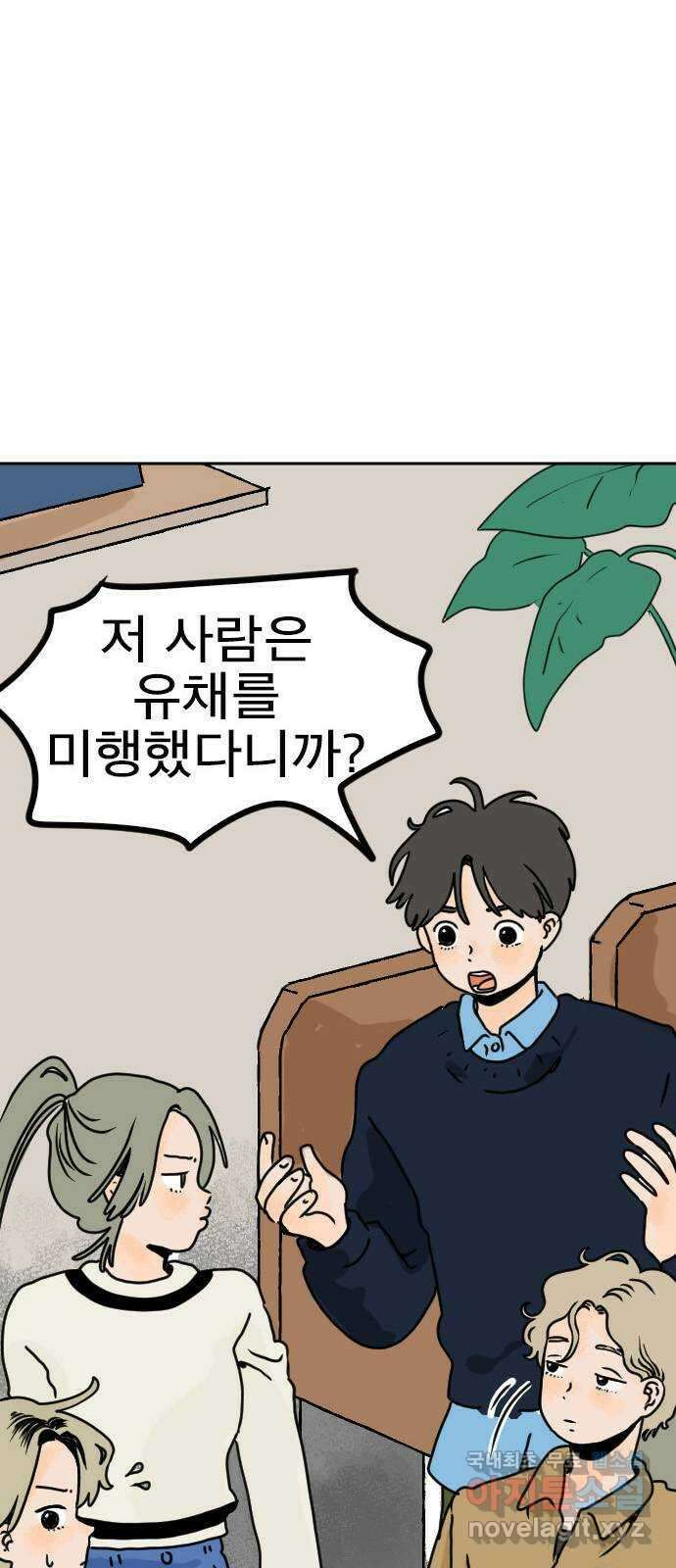 시선 끝 브로콜리 15화 1