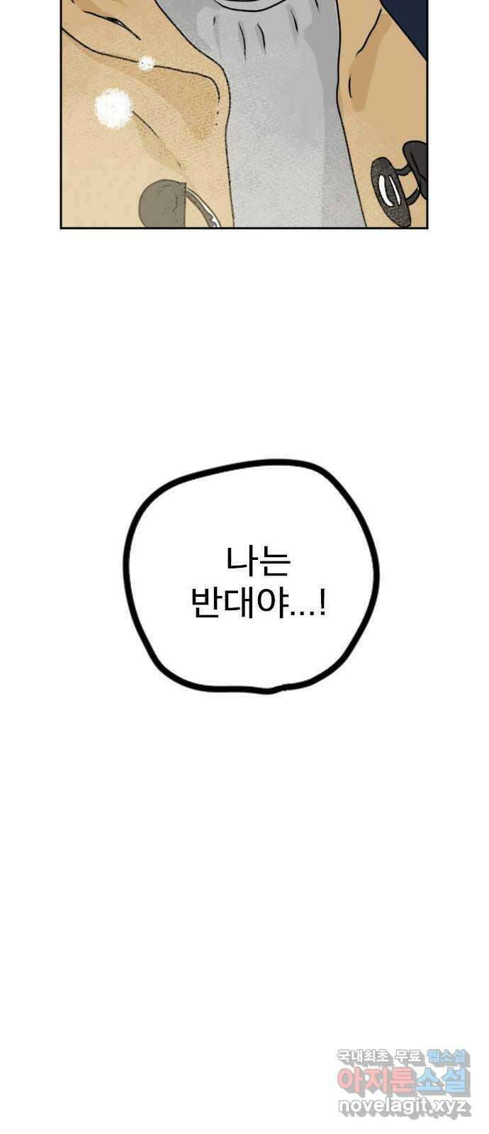 시선 끝 브로콜리 15화 4