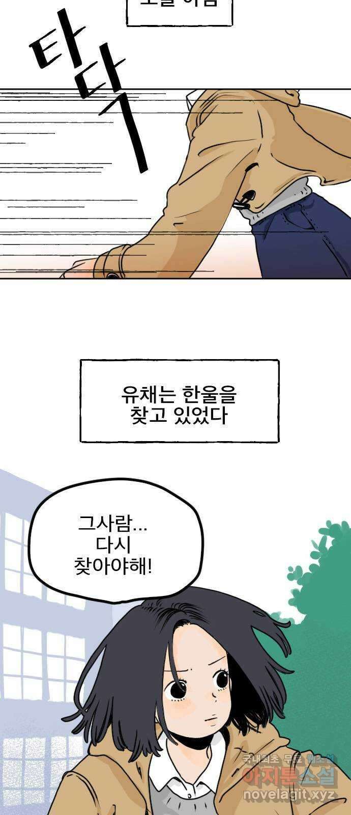 시선 끝 브로콜리 15화 6