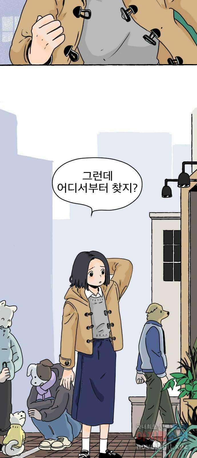시선 끝 브로콜리 15화 7