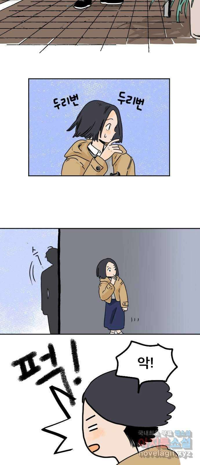 시선 끝 브로콜리 15화 8
