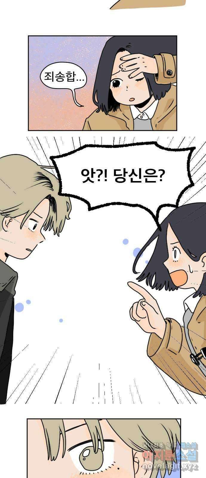 시선 끝 브로콜리 15화 9