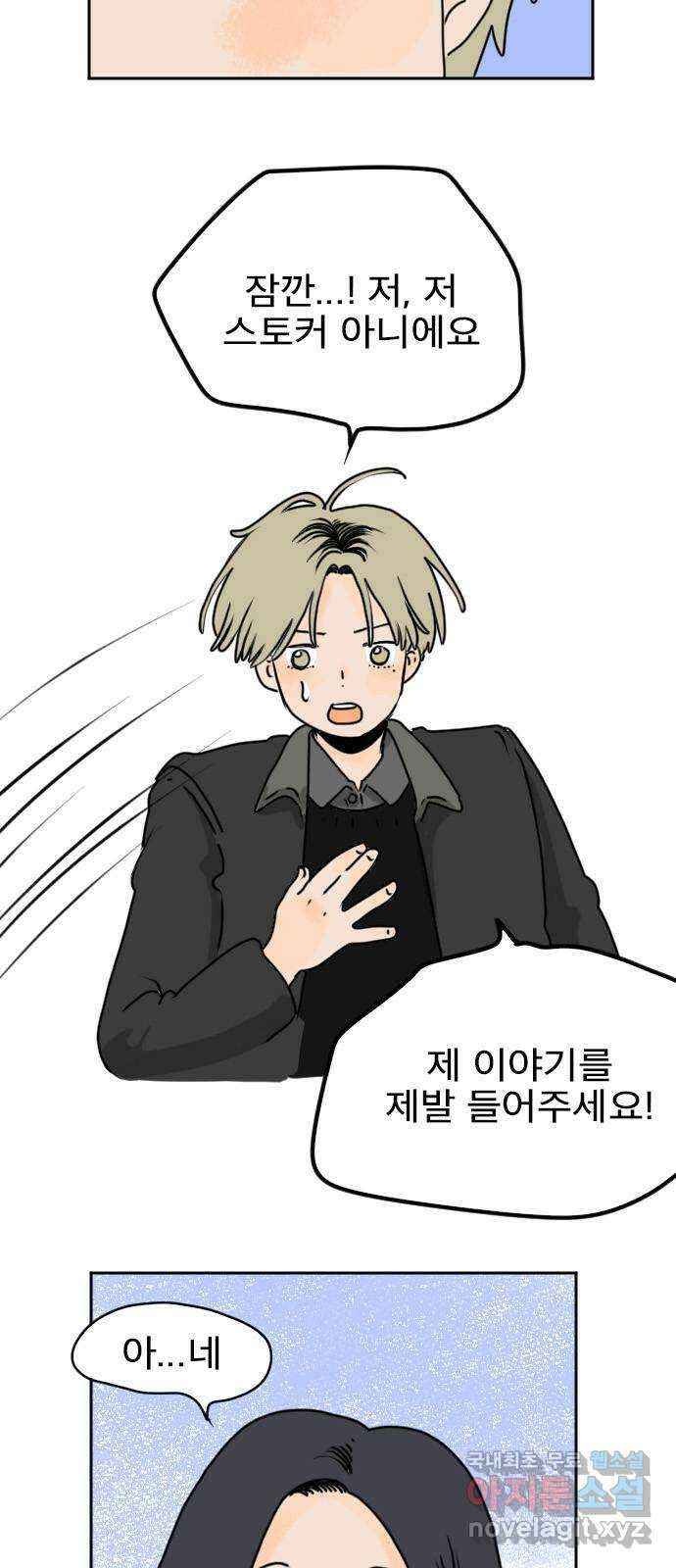 시선 끝 브로콜리 15화 10