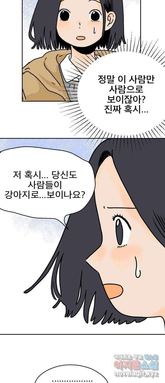 시선 끝 브로콜리 15화 11