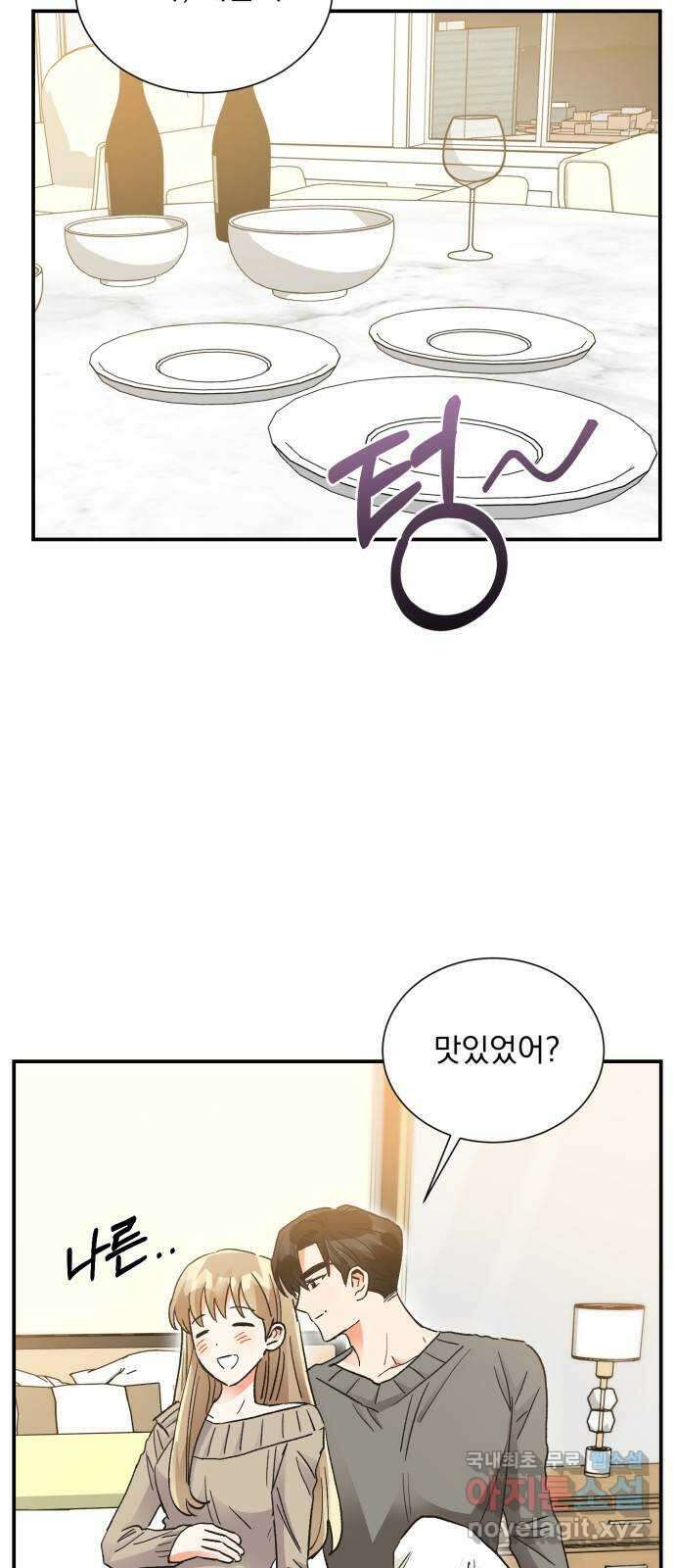 키스 식스 센스 외전 4화 2