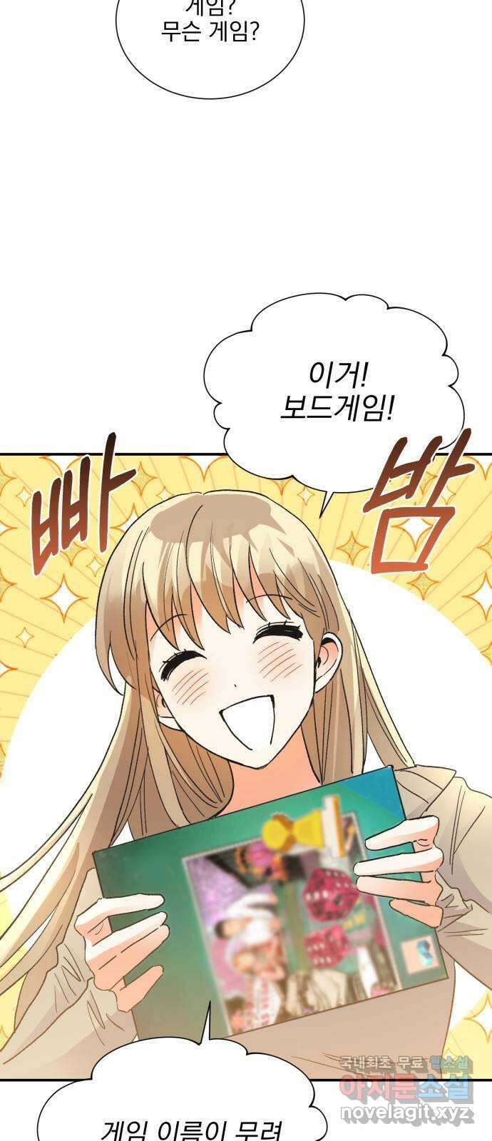키스 식스 센스 외전 4화 4
